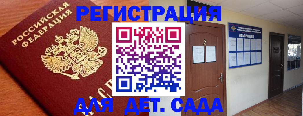 прописка паспорт в Десногорске