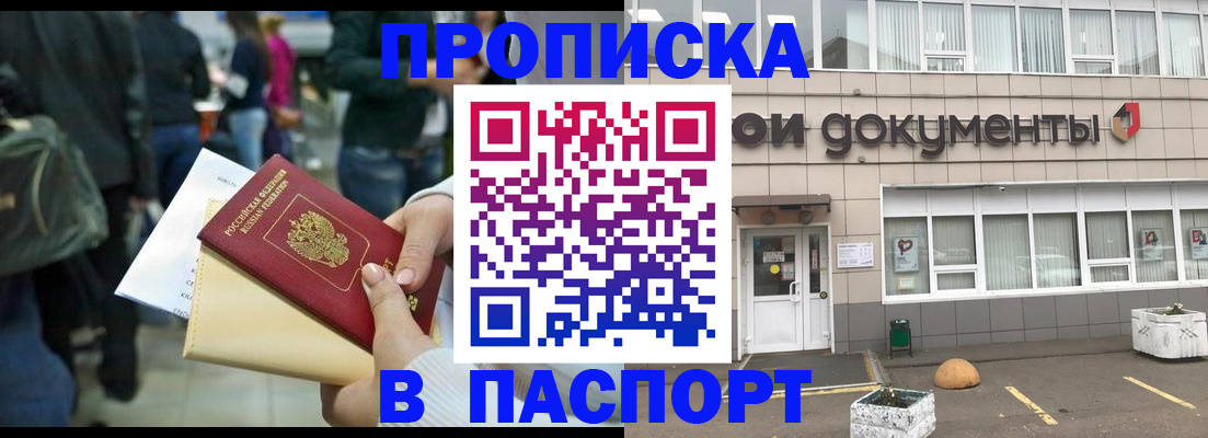 временная регистрация собственник в Десногорске